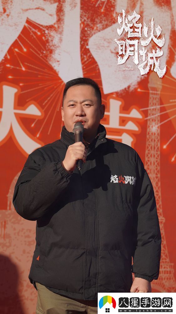 **懸疑探案劇焰火明城正式開機