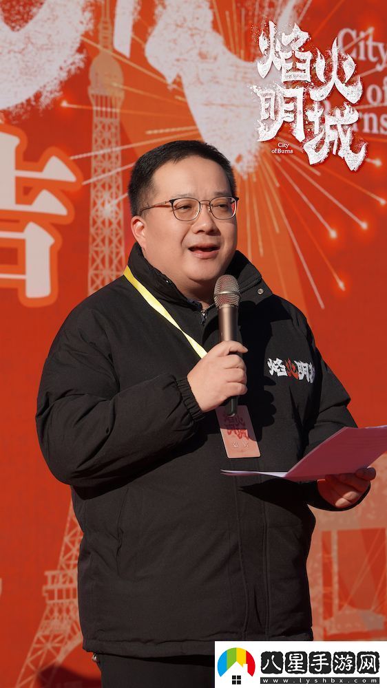 **懸疑探案劇焰火明城正式開機