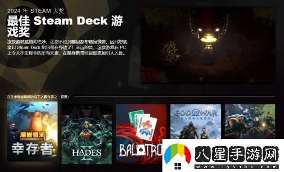 2024年Steam大獎入圍名單公布