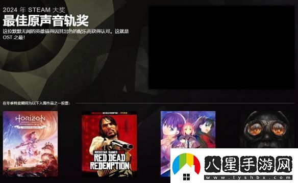 2024年Steam大獎入圍名單公布