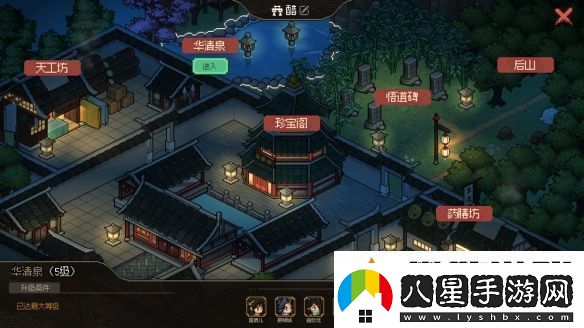 大俠立志傳魚薇兒結(jié)緣攻略