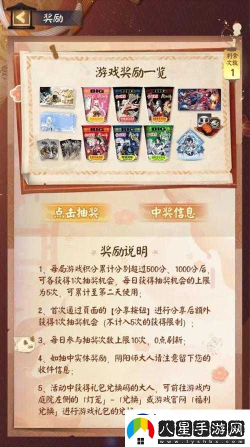 陰陽師×合味道聯(lián)動活動全解析及高效資源管理策略指南