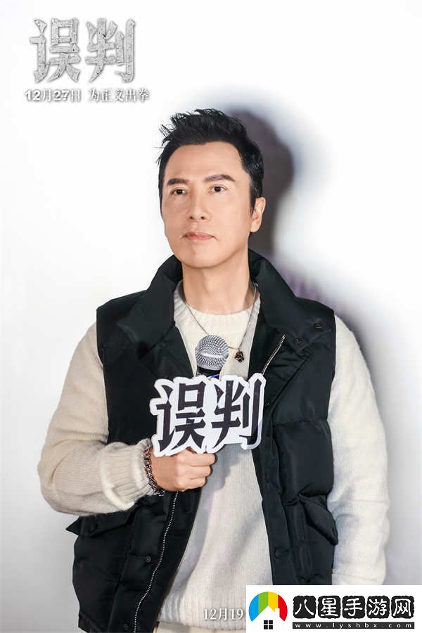 甄子丹吳鎮(zhèn)宇“一武一文”搭檔亮相誤判武漢路演