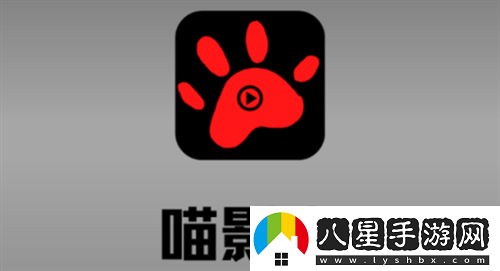喵影庫(kù)app