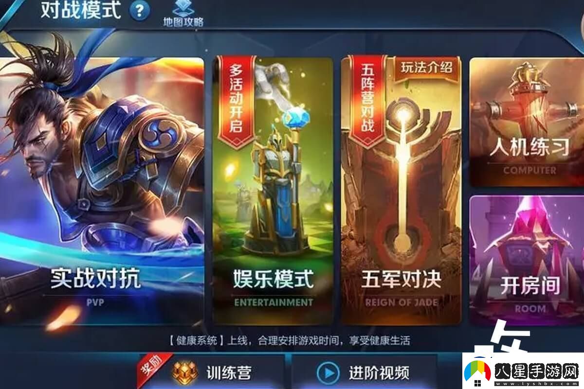 王者榮耀五軍對決基礎(chǔ)玩法教學