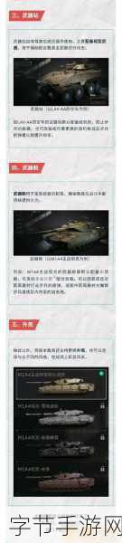 三角洲行動輪式突擊炮撈薯條終極秘籍暢享極致戰(zhàn)斗盛宴！