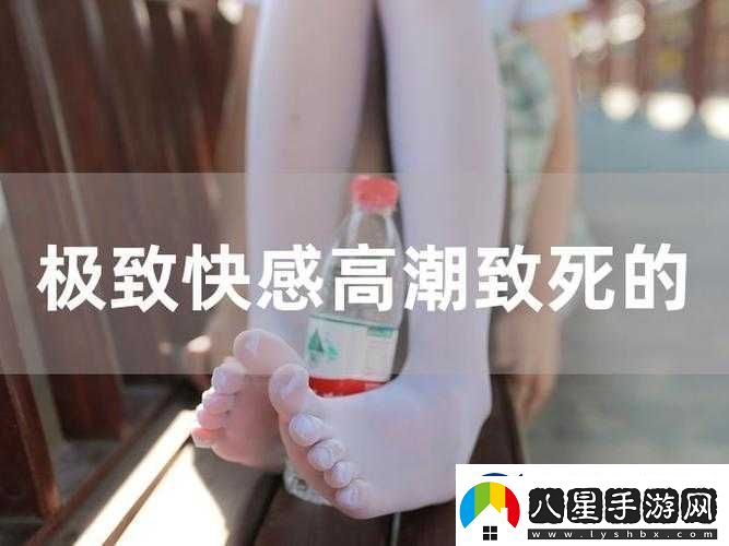 歐美受虐者極致高潮深喉體驗相關內(nèi)容探討