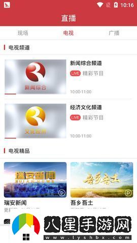 瑞安新聞app下載安裝