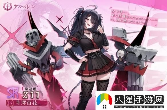 碧藍(lán)航線Z11伯莎角色圖鑒