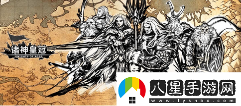 諸神皇冠百年騎士團(tuán)新手開荒思路攻略