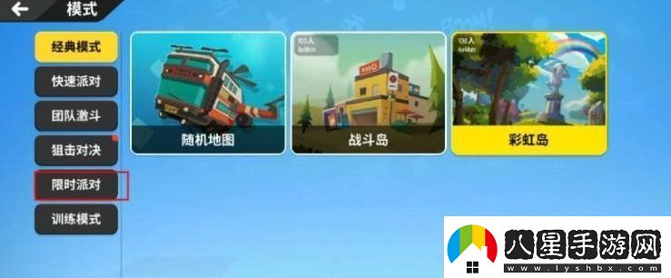 香腸派對1v1模式位置在哪