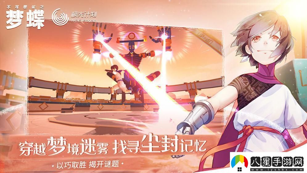 不可思議之夢蝶第六關(guān)boss打法攻略