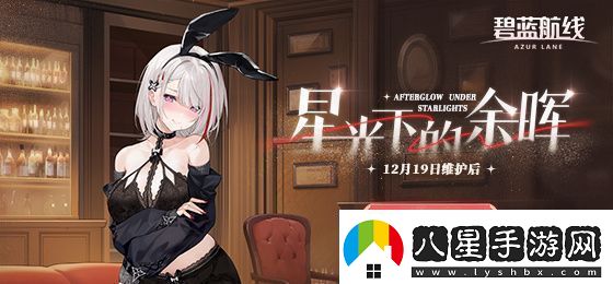 碧藍(lán)航線菲莉西婭·魯梅建造時(shí)間