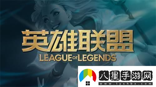 英雄聯(lián)盟榮譽等級怎么提升榮譽等級提升方法