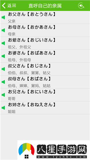 日語單詞app下載安裝