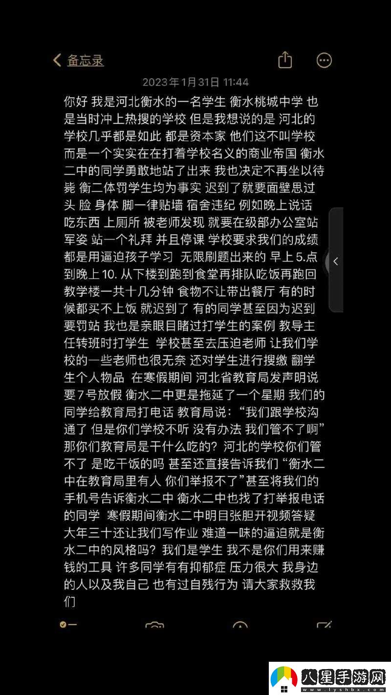 衡水二中一女生抖音暴露個人信息