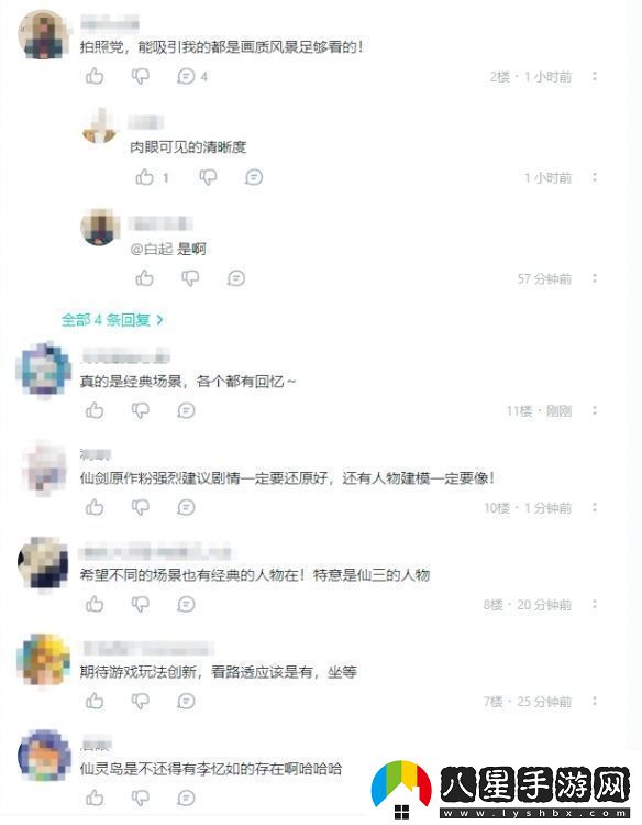 UE5仙劍四重置版4K仙劍世界這個國民IP又出息了！