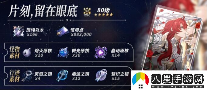 崩壞星穹鐵道銀枝專錐材料有哪些