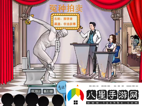 文字玩出花雕塑拍賣過(guò)關(guān)攻略分享