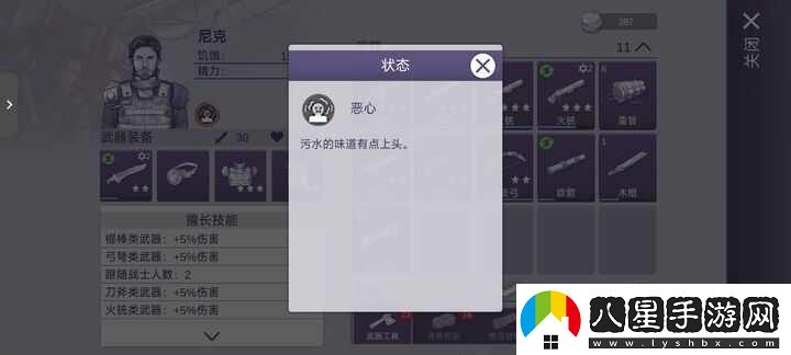 阿瑞斯病毒2檢修室怎么過(guò)