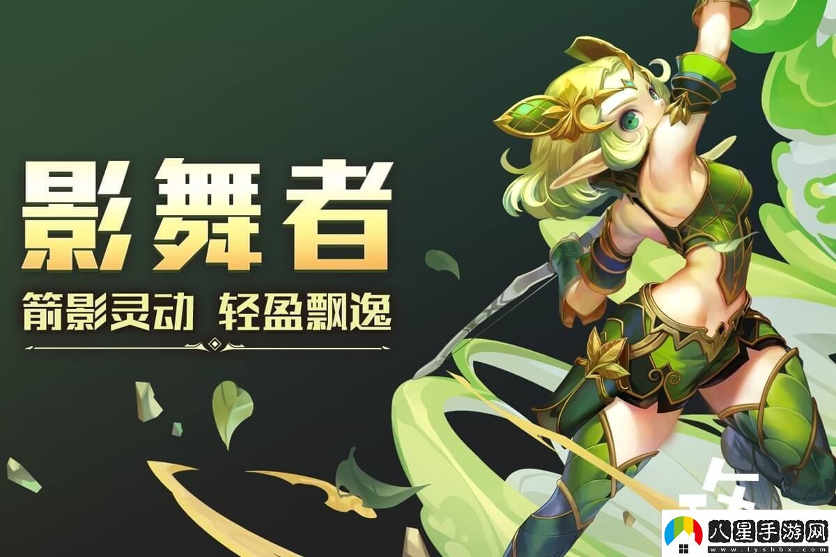 龍之谷游俠最佳二轉(zhuǎn)職業(yè)推薦附風(fēng)行者、影舞者技能描述