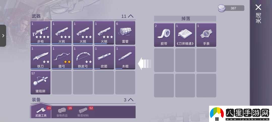 阿瑞斯病毒2檢修室怎么過(guò)