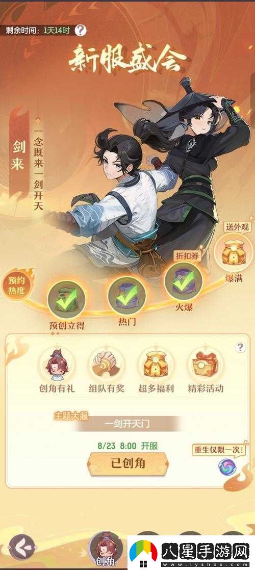 長(zhǎng)安幻想520專屬大服