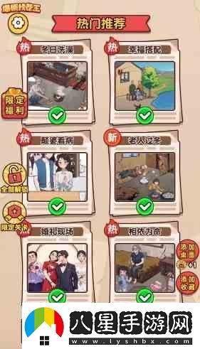 爆梗找茬王細(xì)思極恐如何過(guò)