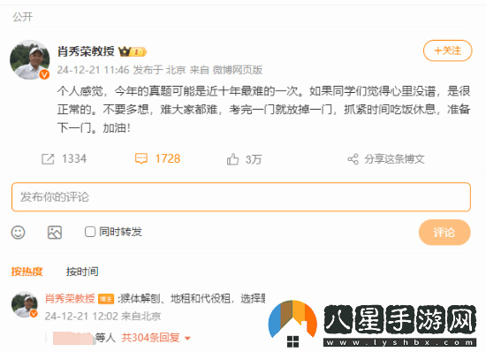 肖秀榮稱今年考研十年來最難