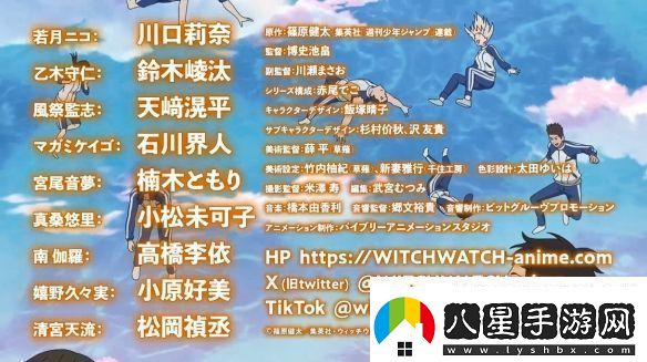 漫改TV動(dòng)畫(huà)魔女與使魔第一彈PV2025年開(kāi)播