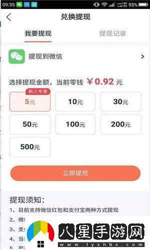 藍鯨快訊app下載安裝