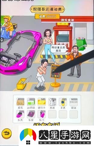 看你怎么秀油價(jià)亂飆幫通關(guān)攻略