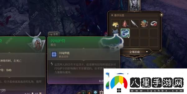 博德之門3閃電護符怎么得閃電護符屬性及獲取攻略