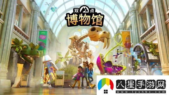 雙點(diǎn)博物館公開教學(xué)宣傳片介紹收集展示品的探索基礎(chǔ)玩法