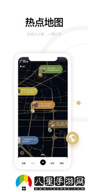 身邊資訊app下載最新版