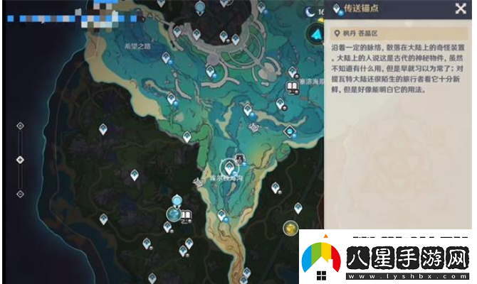 原神水下沉落物在哪