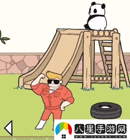 熊貓永不為奴再見飼養(yǎng)員第八關(guān)通關(guān)攻略