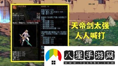 DNF天帝史詩(shī)武器選擇與技巧