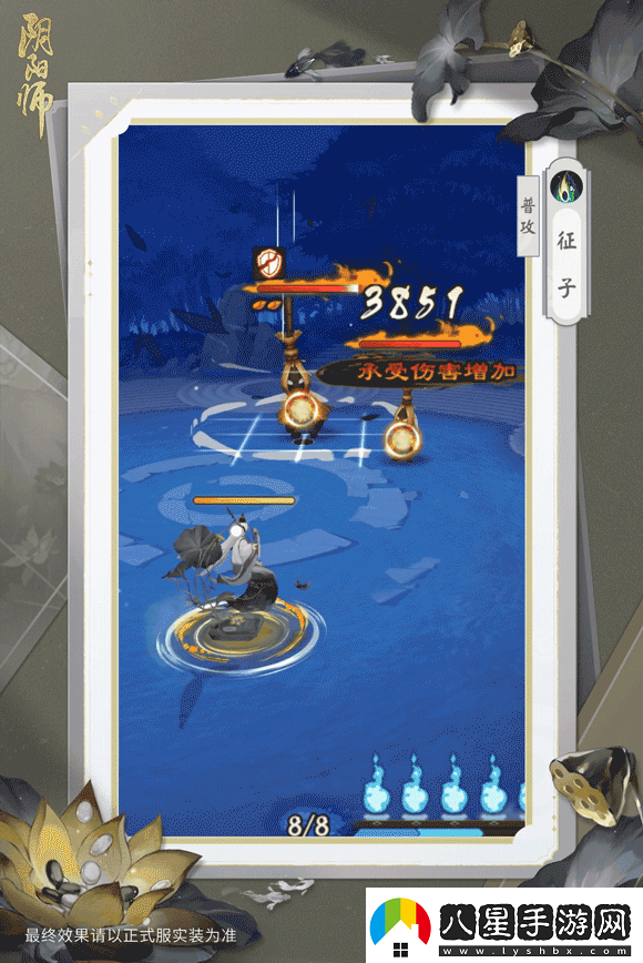 陰陽師弈墨硯生蓮皮膚介紹