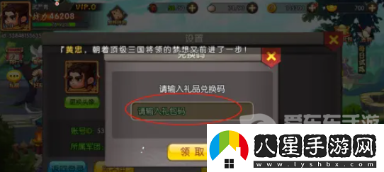 天天三國兌換碼大全2024