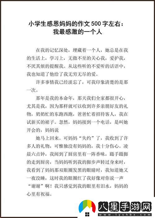 探索“我學生的媽媽中字ID”的深層意義