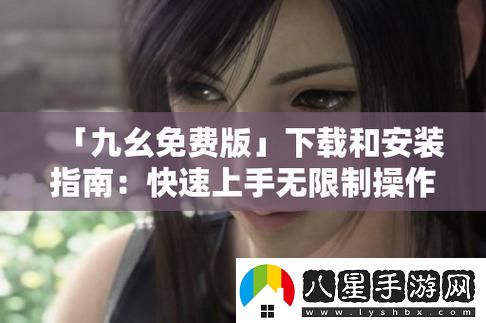 九幺免費版舊版