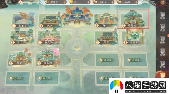 天龍八部2飛龍戰(zhàn)天許愿樹(shù)活動(dòng)怎么玩