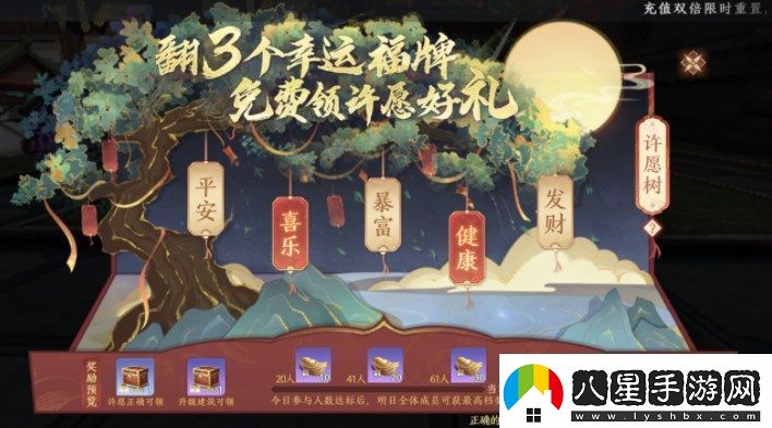 天龍八部2飛龍戰(zhàn)天許愿樹(shù)活動(dòng)怎么玩