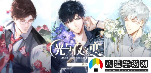 光與夜之戀測(cè)試資格怎么獲取