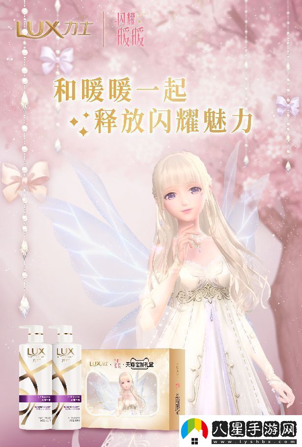 閃耀暖暖LUX力士聯(lián)動禮盒怎么得