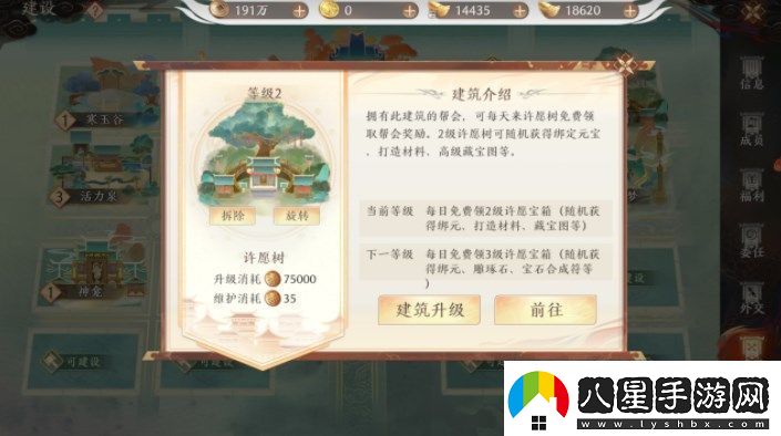 天龍八部2飛龍戰(zhàn)天許愿樹(shù)活動(dòng)怎么玩