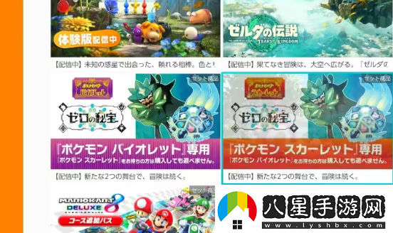 寶可夢(mèng)朱紫零之秘寶怎么買(mǎi)