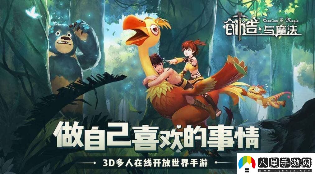 創(chuàng)造與魔法游戲中的鰩魚有什么用