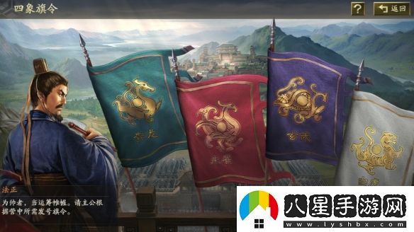 三國(guó)志戰(zhàn)略版旗令怎么用